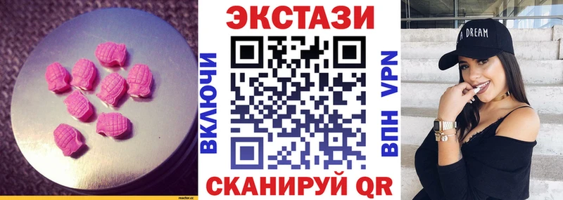 Экстази 250 мг Лермонтов