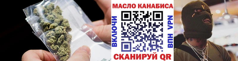 ТГК гашишное масло  Лермонтов 
